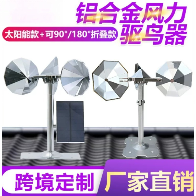 Aluminum Alloy Wind‑Driven Bir - Solar Bird Scarer recension och pris